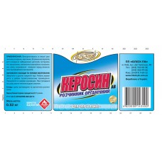 Керосин "БЛЄСК" 0,32 кг (пляшка ПЕТ 0,4 л)